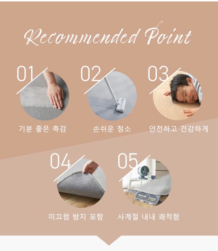 침실에 어울리는 포근한 플란넬 러그