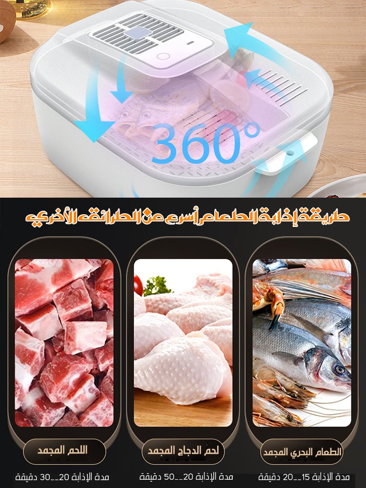 جهاز إذابة الطعام الكوري بدرجة الحرارة الثابتة 4 في 1 