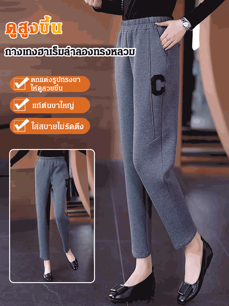 กางเกงฮาเร็มลำลองทรงหลวม