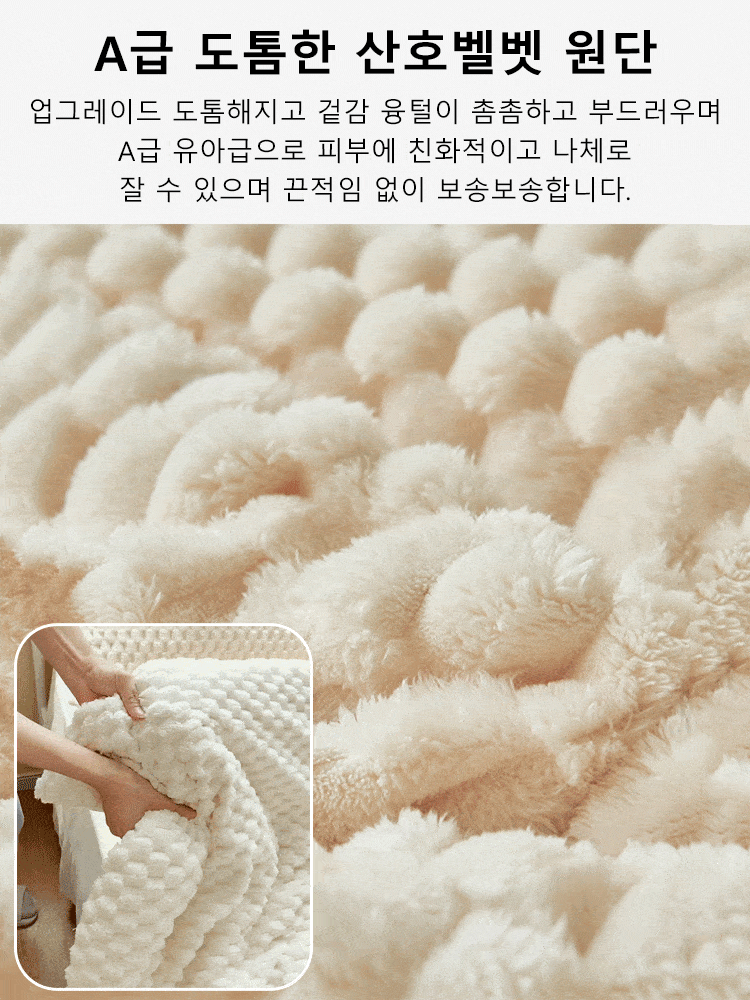 산호벨벳 이층 두꺼운 담요