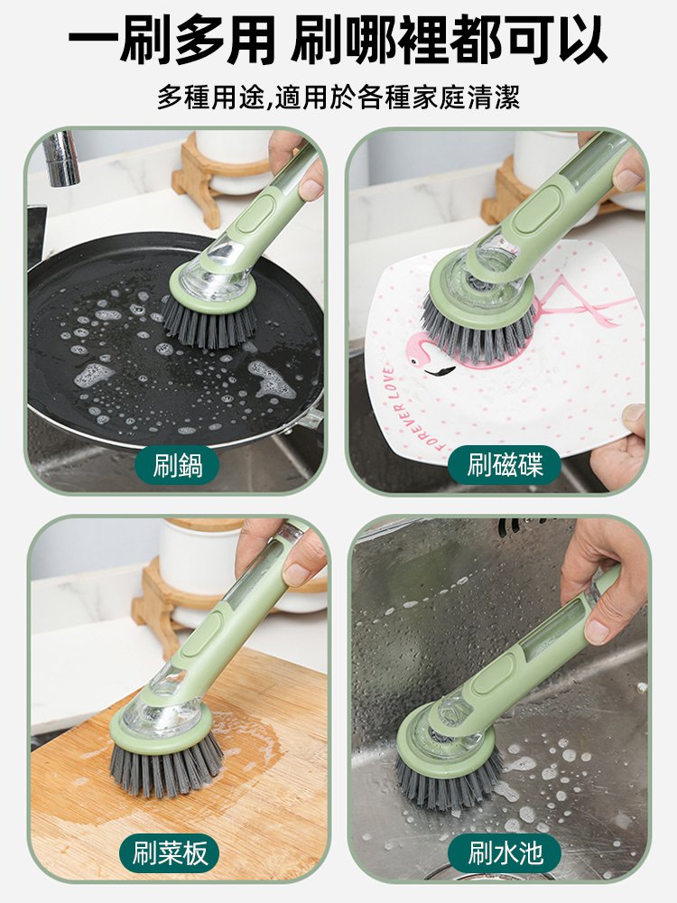 不臟手自動出液長柄鍋刷套裝