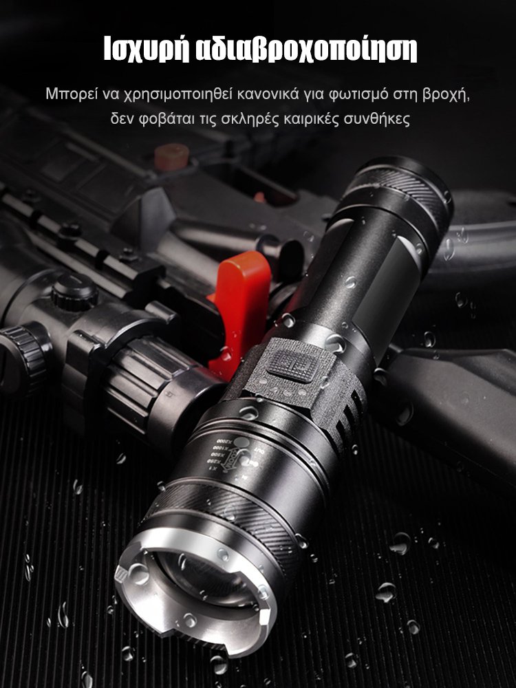 Φακός LED με ισχυρό φωτισμό, επεκτεινόμενος και ρυθμιζόμενος για εξωτερική χρήση.