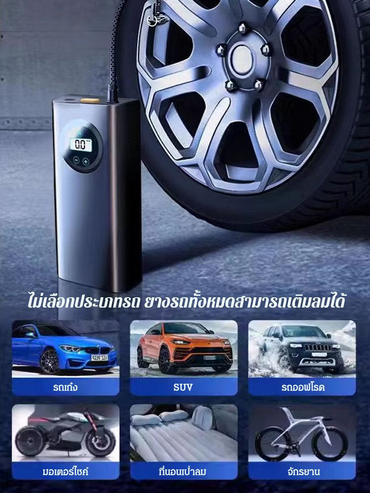 【เสียงเงียบ เติมลมเร็ว】ปั๊มลมรถยนต์กำลังสูงแบบไร้สาย