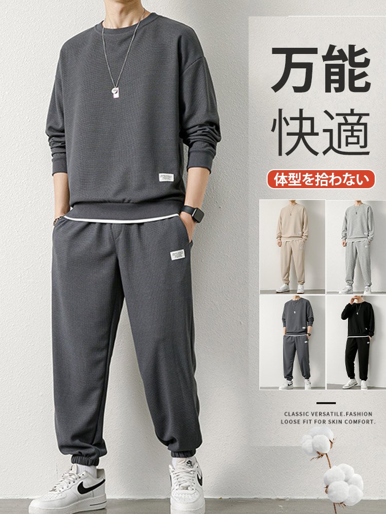 メンズ長袖ワッフルセットアップ