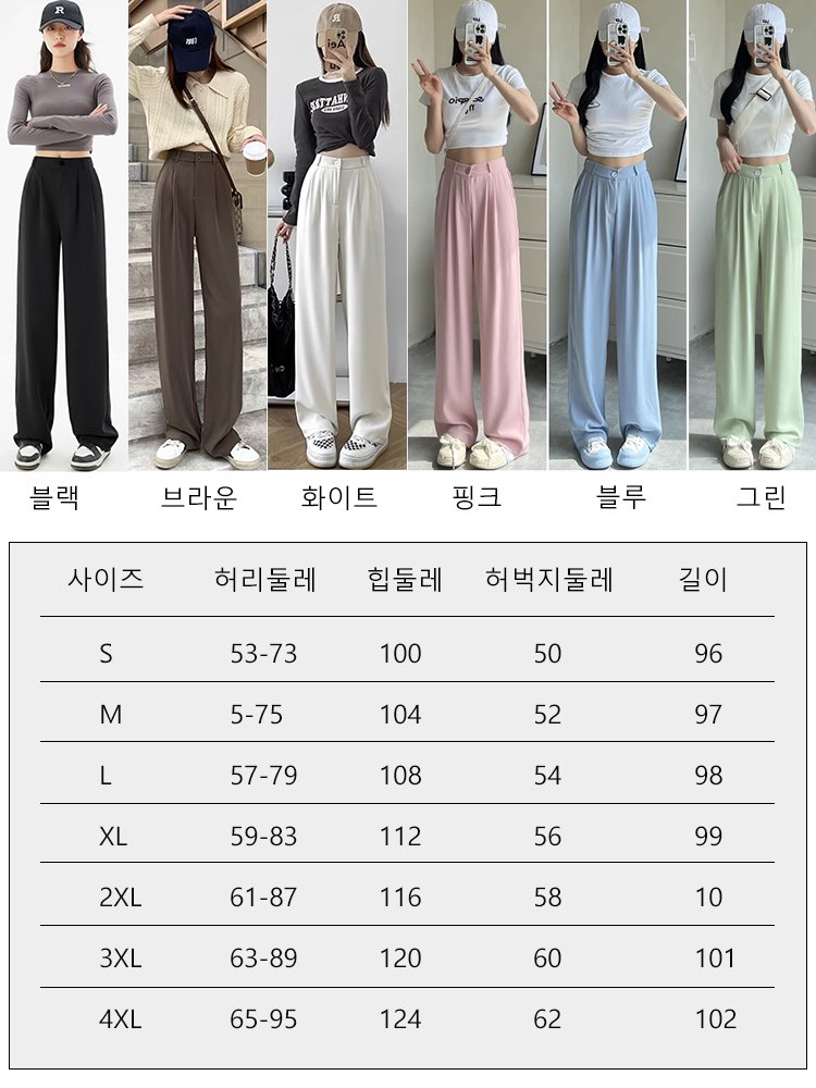 하이웨이스트 와이드 슬랙스