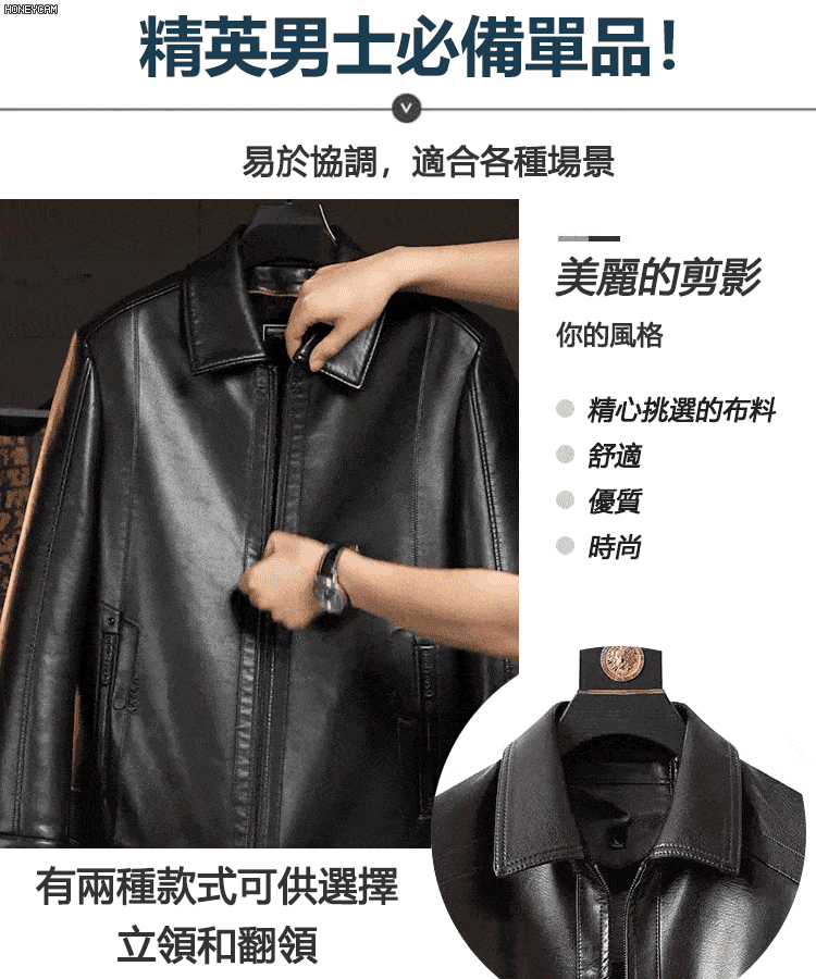 綿羊皮休閒夾克外套