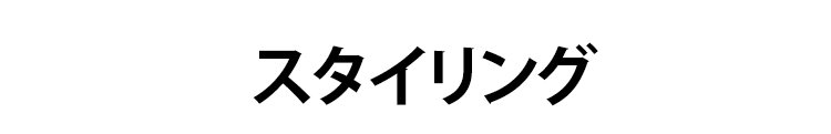 ひんやり快適な夏用パンツ詳細