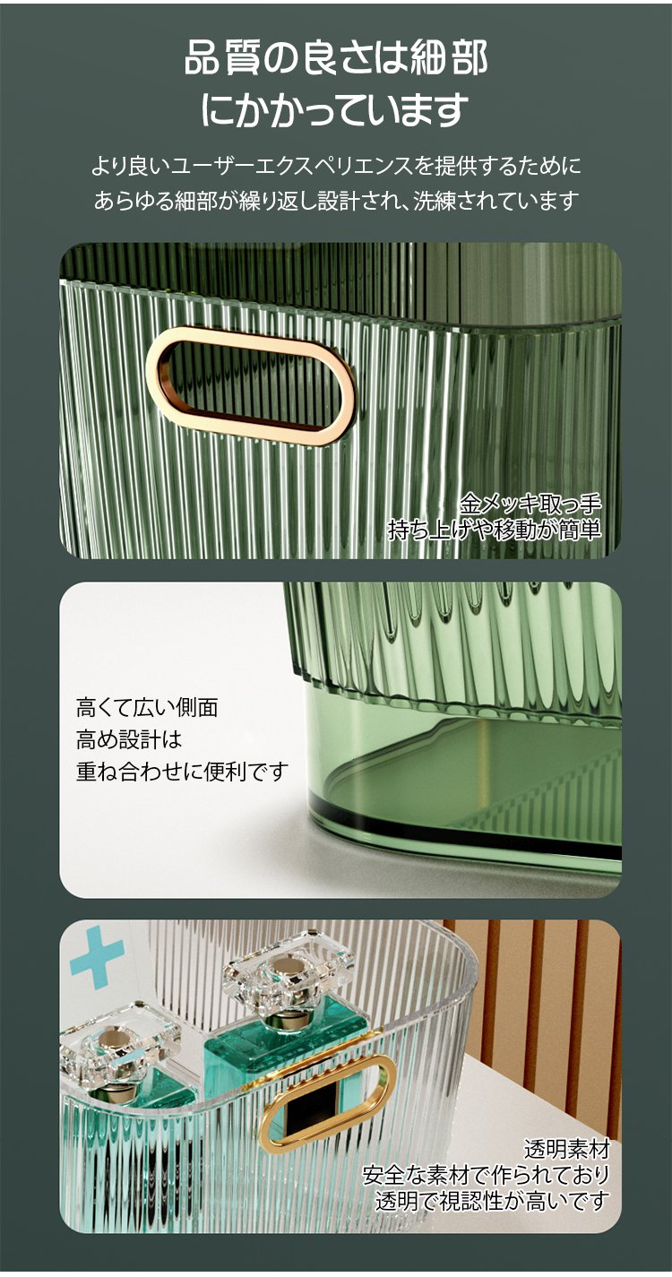 透明カバー付き化粧品収納ボックス