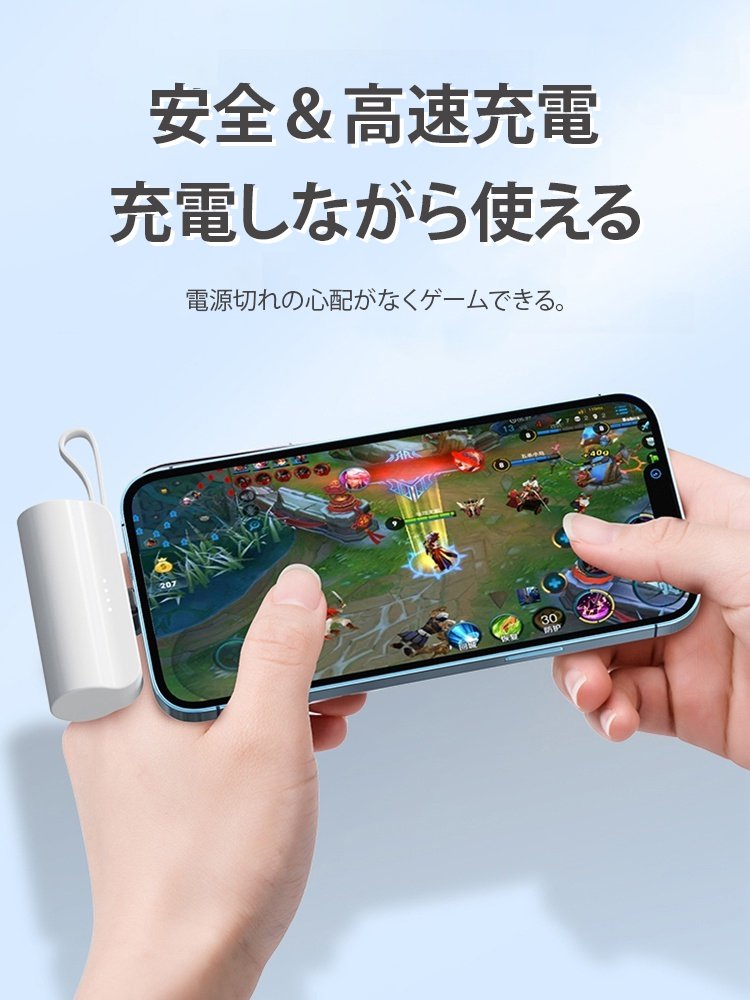 2in1超ミニモバイルバッテリー