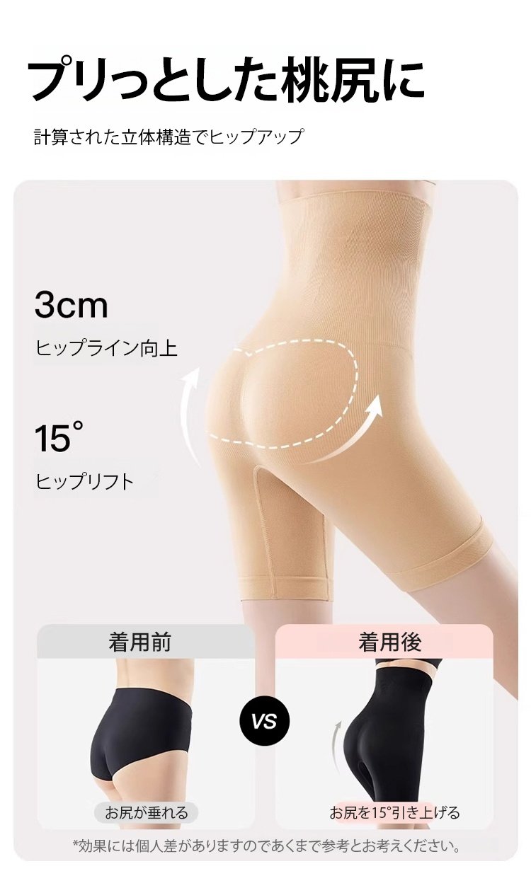 様々なコーデに合わせやすい細見せガードル