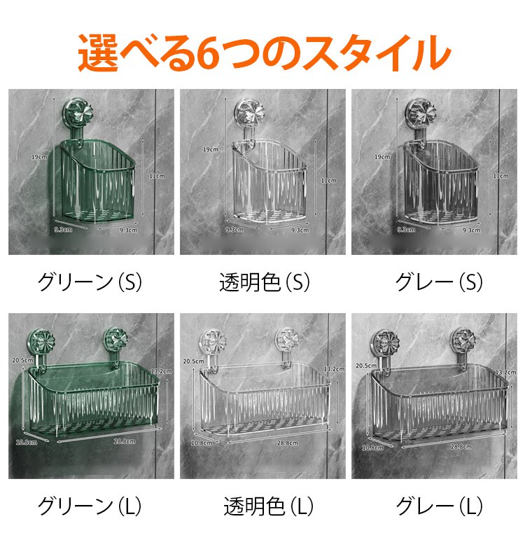 取り外し簡単な吸盤付き壁掛け収納ボックス