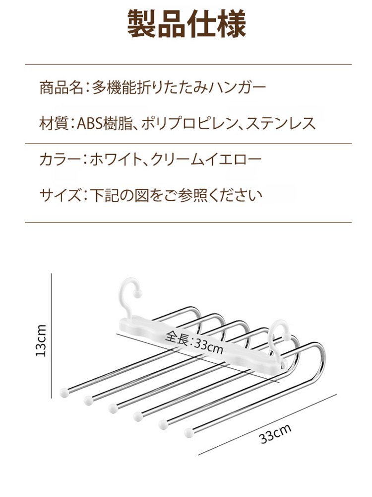 多機能折りたたみハンガー