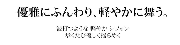 ウエスト部分のディテール