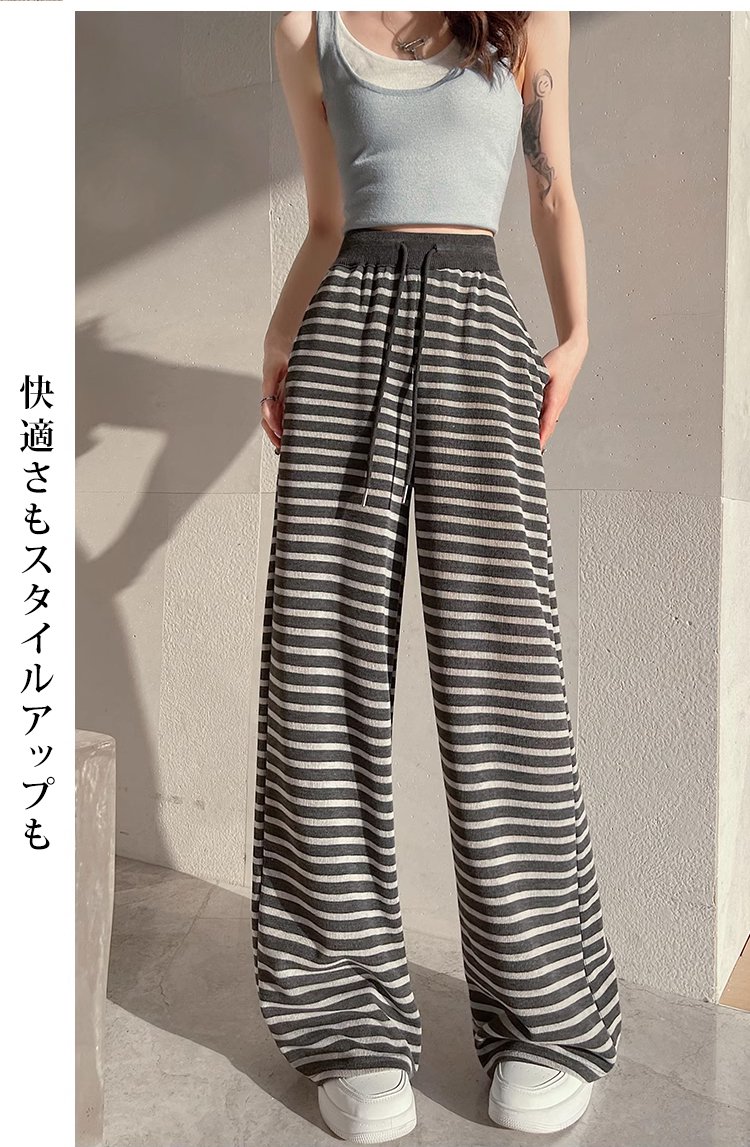 きれいめスタイルにも合うボーダー柄ワイドパンツ