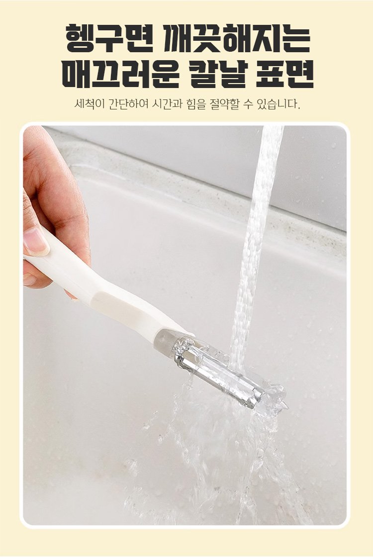 다양한 채소에 사용 가능한 회전식 필러