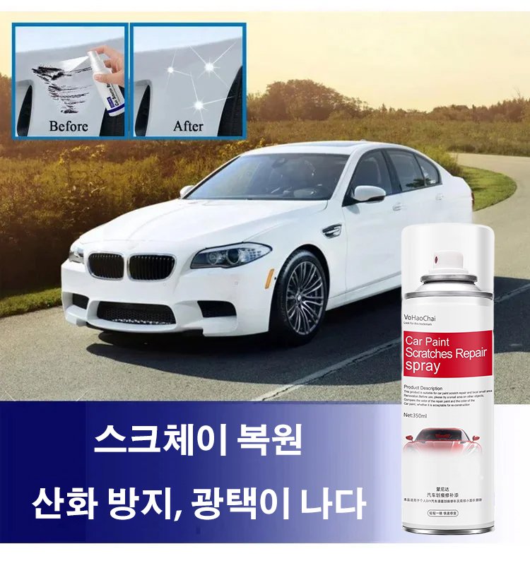 스크래치 방지 코팅 효과