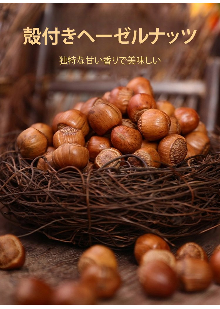自然な殻付きヘーゼルナッツのクローズアップ