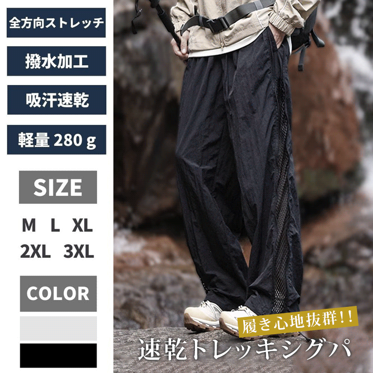 ファスナーデザインメッシュ薄手速乾パンツ