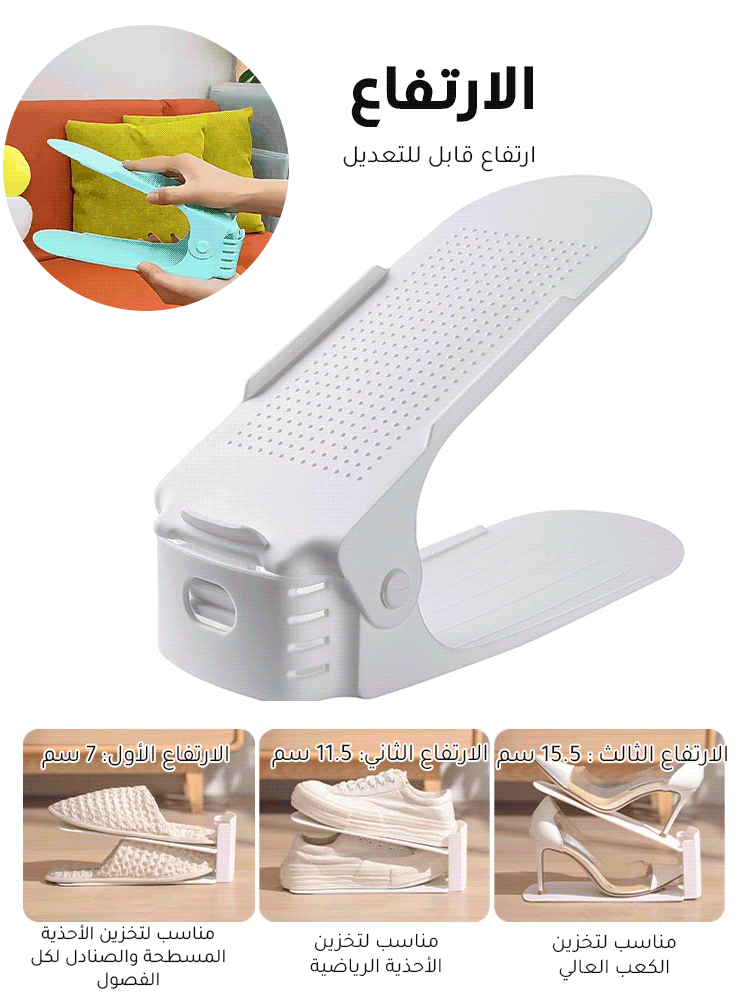 رف تخزين الأحذية بطبقة مزدوجة قابل للتعديل