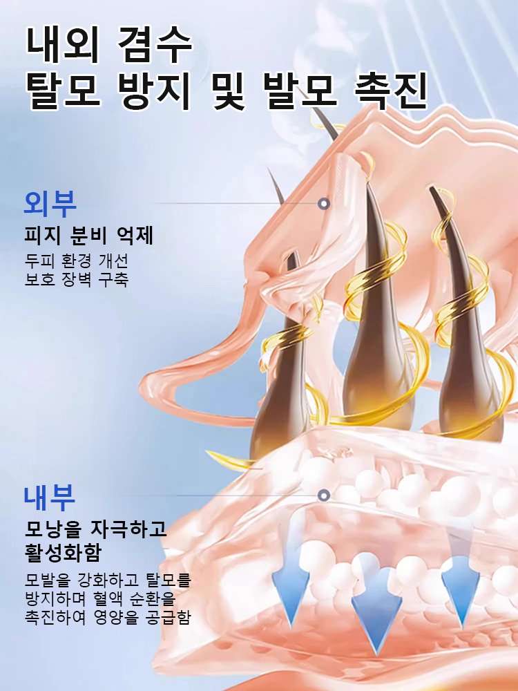 【인기 상품】X 탈모 혁신 앰플