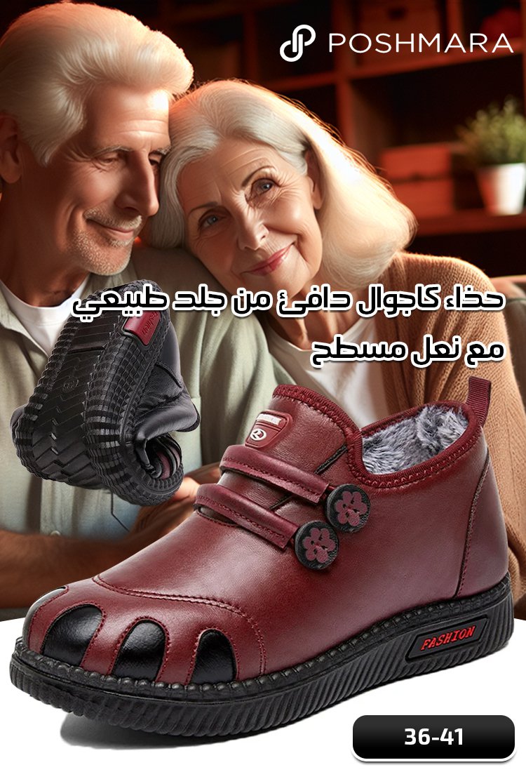 حذاء كاجوال أمريكي بلون متباين وأزرار بديعة مع بطانة سميكة دافئة 