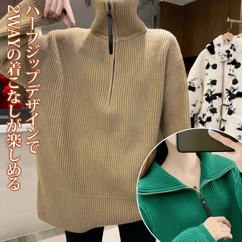 【NEW】カシミヤハーフジップニット