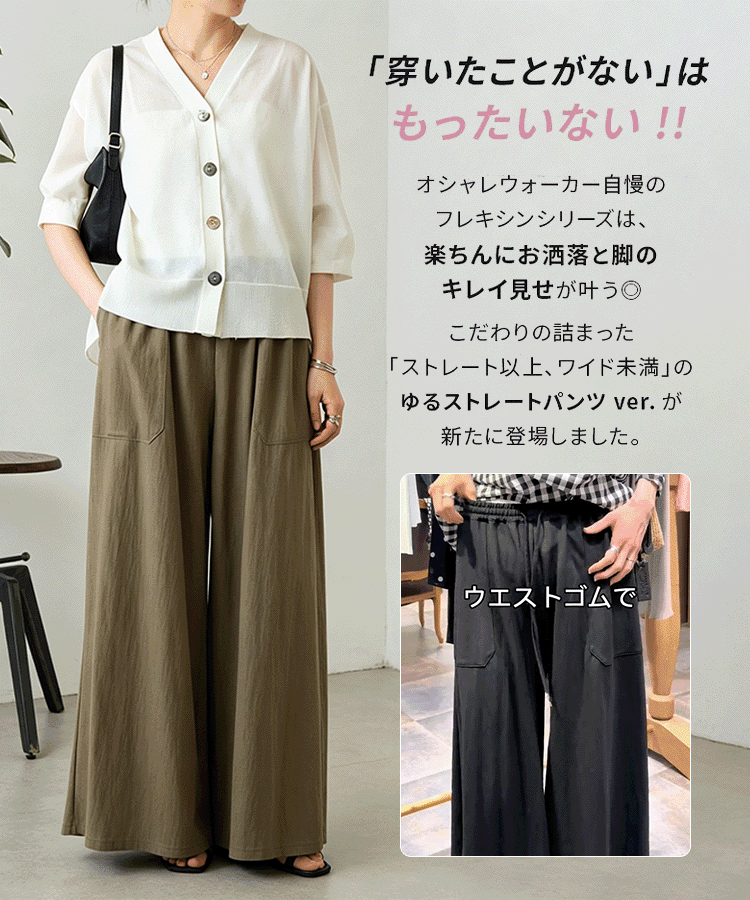 ハイウエストリネンコットンワイドパンツ