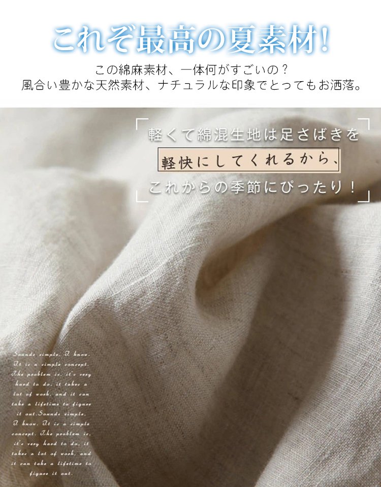 冷感ワイドパンツ