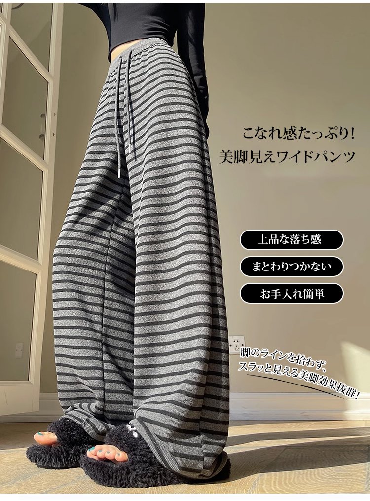 カジュアルコーディネート例