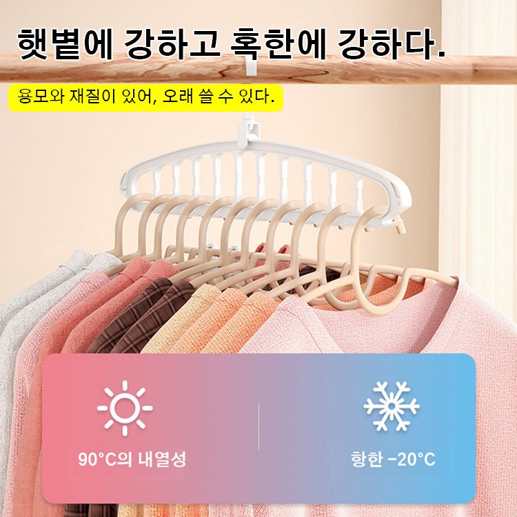 매직 홀 접이식 옷걸이 가정용 수납 신기