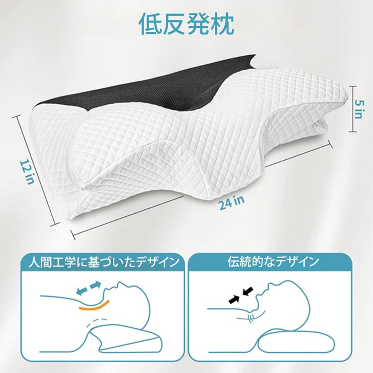 低反発枕
