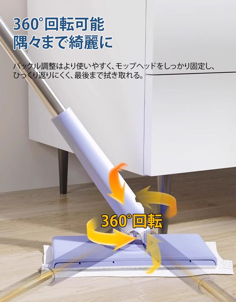 ペーパータオル掛けフローリングモップ