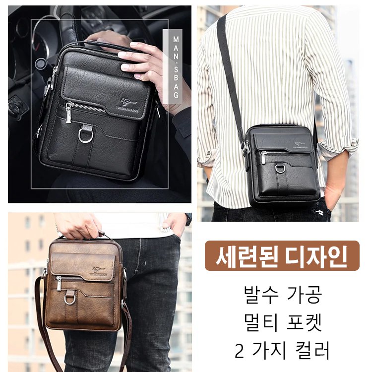 남성 캐주얼 가죽 숄더백