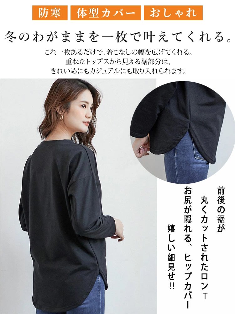 レディース裏起毛インナートップス