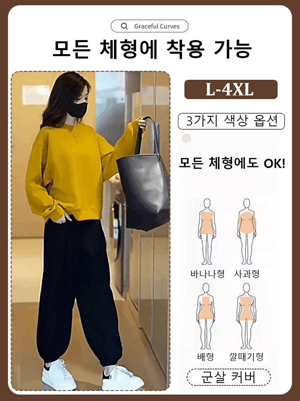 여자 루즈핏 맨투맨 상하세트