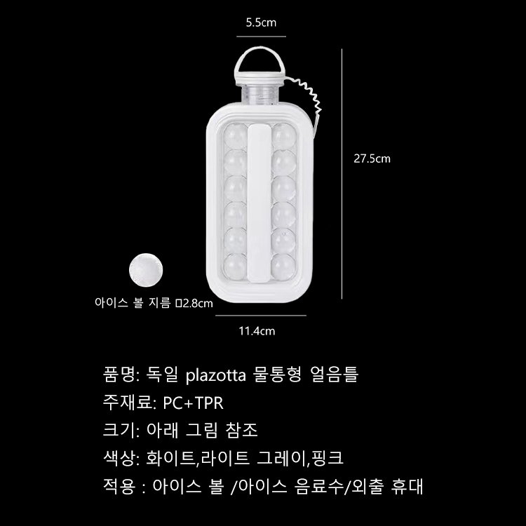 독일 plazotta 물통형 얼음틀