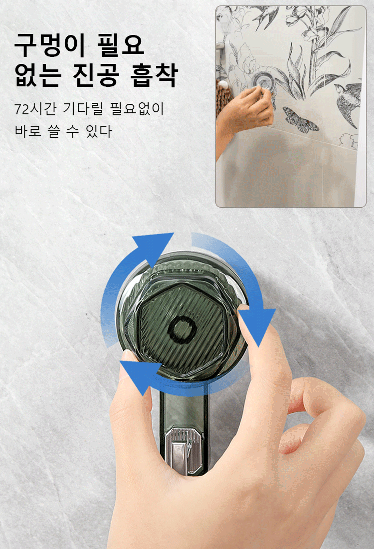 헴라인 흡착 후크