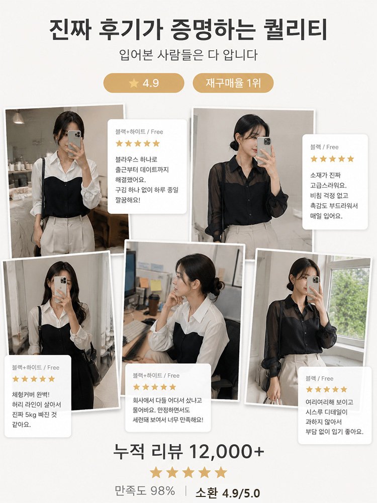 【인기 신상품 상승 순위 1위】배색 카라 셔츠
