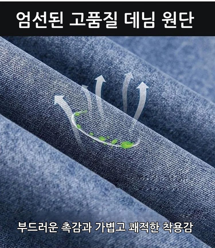편안한 남성 조거 청바지 허리 밴딩