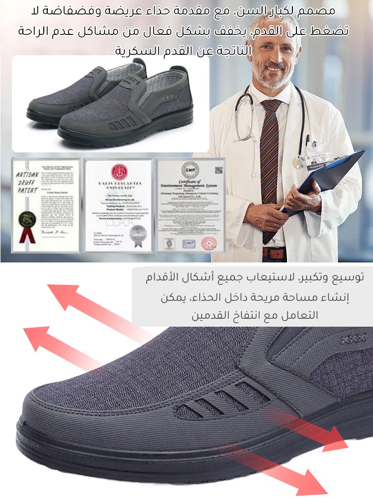 حذاء رجالي مقاوم للاهتراء والانزلاق وجيد التهوية لكبار السن
