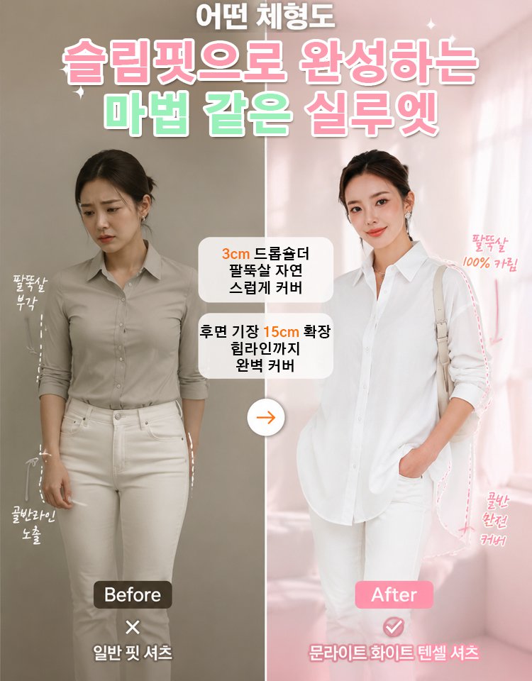 한국식 루즈핏 텐셀 드레이프 셔츠