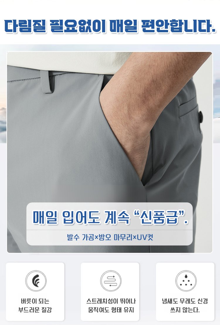 남성용 데일리 캐주얼 바지 스타일