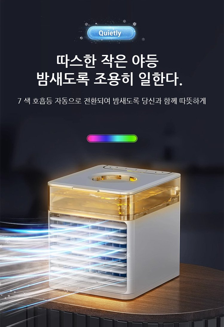 여름철 필수 아이템 USB 미니 선풍기