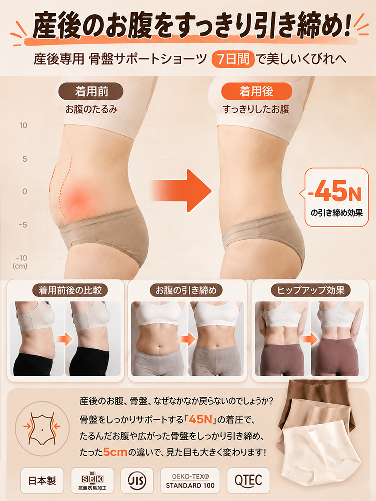 【X型シェイプ腹巻きで美しいウエストを作る】ハイウエストファンデーションシームレスショーツ