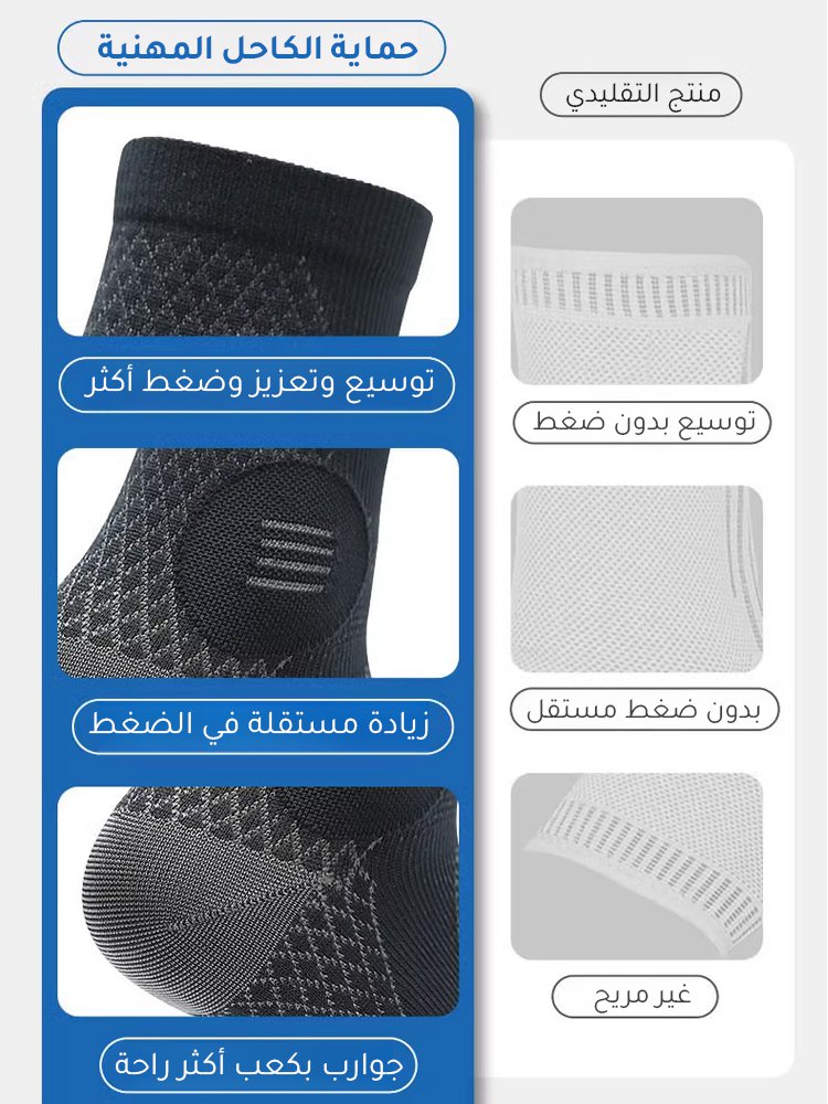 Healthy-foot    جوارب رياضية ضاغطة غير مرئية 