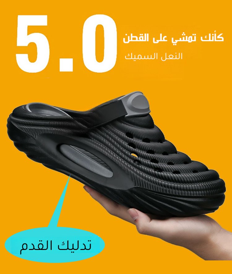 (زيادة الطول بمقدار 5 سم ودعم قوس القدم) شبشب رجالي جيد التهوية مع طريقتين للارتداء