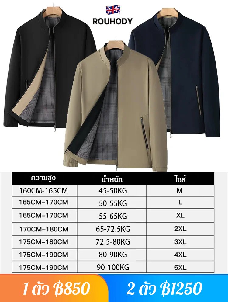 เสื้อแจ็คเก็ตคอจีนลำลองระดับไฮเอนด์ของผู้ชาย