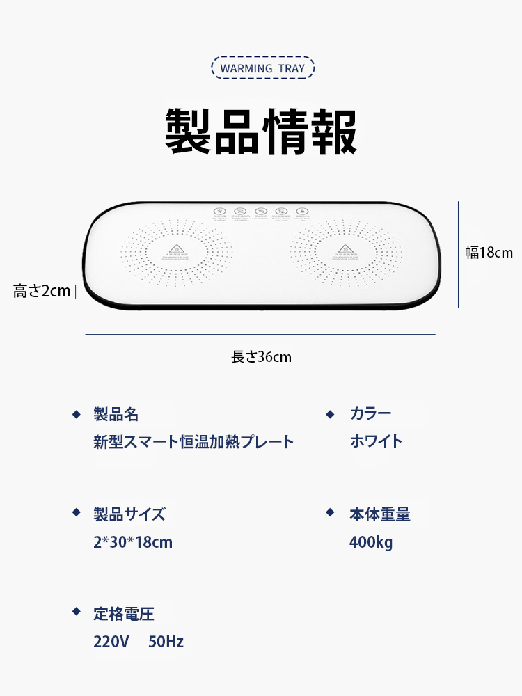 新款智能恒温加热暖菜板