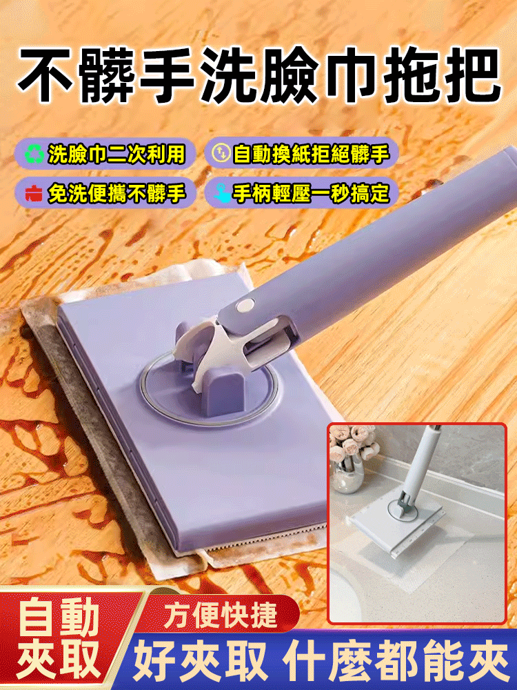 【自動夾取】不髒手拖把