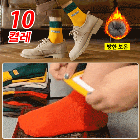 30켤레 56900원! 호주산 최고급 캐시미어  남녀공용 기모 겨울양말